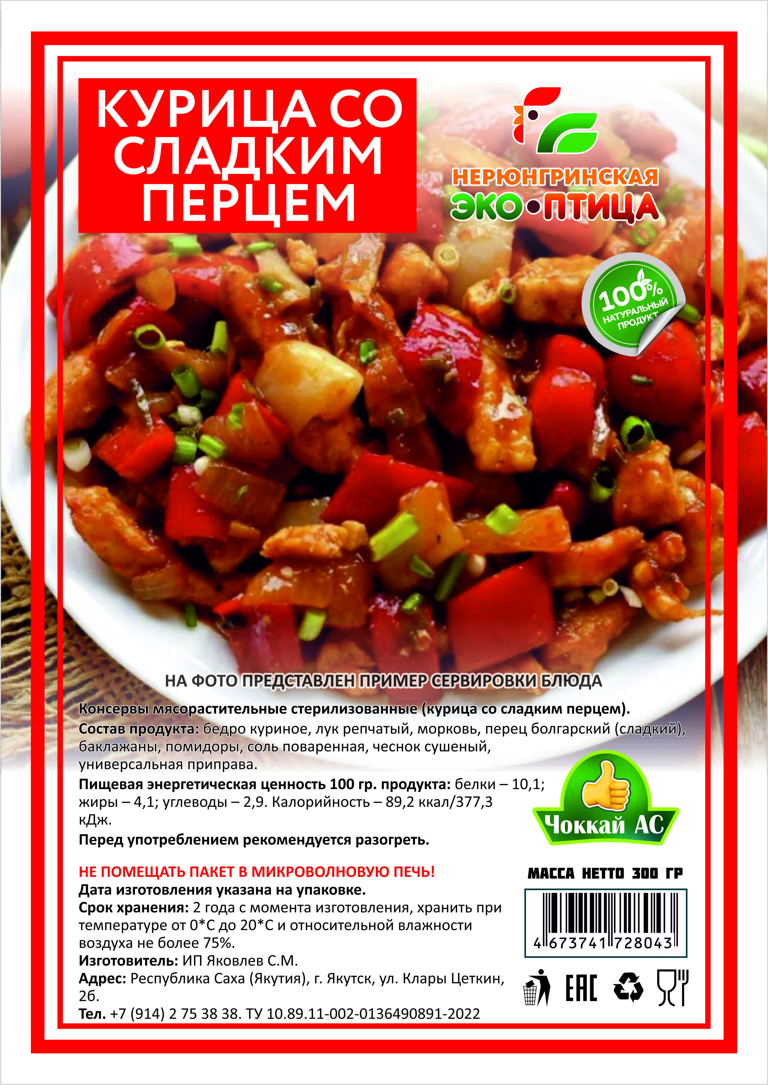 Салат с болгарским перцем и крабовыми палочками – рецепт